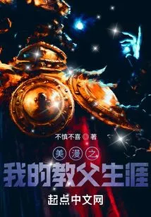 American Comic: My Godfather Career