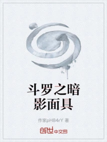 Douluo's Shadow Mask