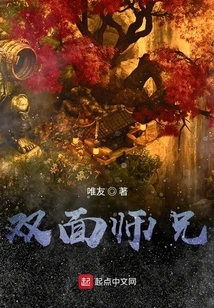 Double-faced Brother