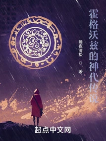 Hogwarts Legend of the Gods