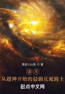 Begin as a Super God and Become the Strongest Knight Villain