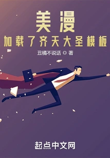 American Comics: Monkey King Template Loaded