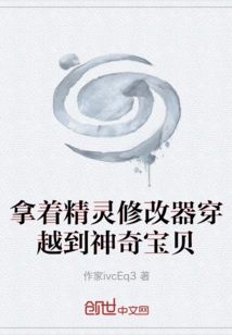 Travel to Pokémon with the Elf Modifier