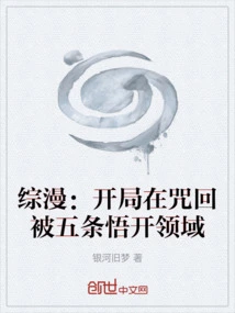 Comprehensive Manga: at the Beginning of the Curse, Gojo Satoru Opened the Realm