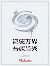 Hongmeng Ten Thousand Realms Our Clan is in High Demand