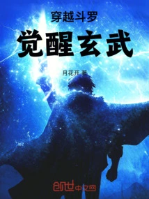 Time Travel Douluo Awakens Xuanwu