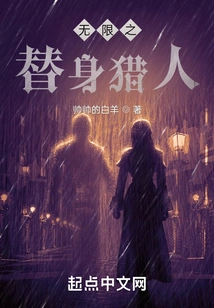 Infinite Stand Hunter