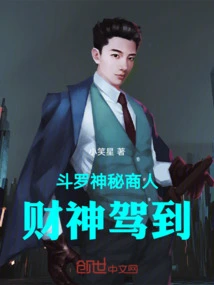 Douluo's Mysterious Businessman, the God of Wealth Has Arrived