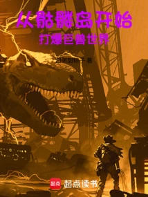 Start from Skull Island and Defeat the World of Monsters