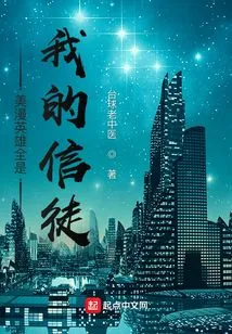 All American Comic Heroes Are My Followers