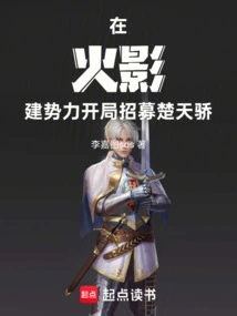 He Was in Uchiha and Defected at the Beginning