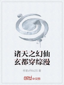 The Fantasy of the Heavens, Immortals and Mysterious Capitals