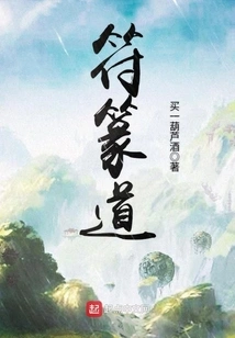 Fu Zhuan Dao