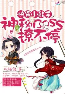 The Mysterious Boss of the Little Quick Travel Expert is Coming