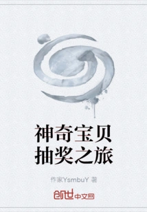 Pokémon Lottery Tour