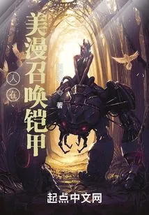 People Summon Armor in American Comics