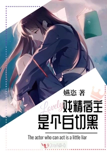 The Host of the Drama Queen is White and Black