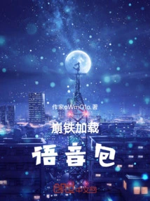 Bengtie Loads the Voice Pack