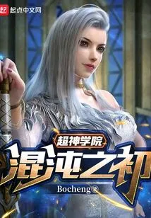 Super Seminary: the Beginning of Chaos