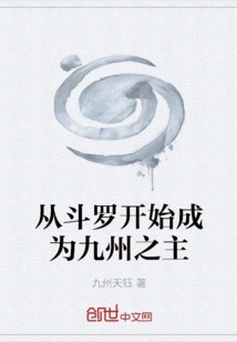 Become the Lord of Kyushu from Douluo