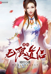 My Infinite Taoist Companion