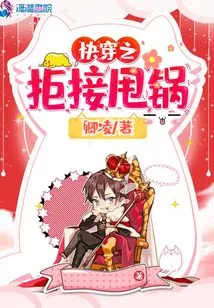 Quick Wear: Refusing to Accept and Shifting the Blame