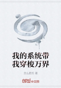 My System Takes Me Across the World