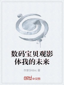 Digimon Movie Watcher My Future