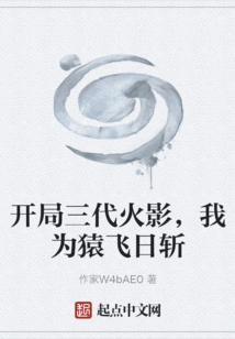 The Third Generation of Hokage Starts, I Am Sarutobi Hiruzen