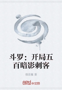 Douluo: Five Hundred Shadow Assassins at the Beginning