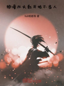 Comprehensive Comic: Beginning from Naruto, I Am Not a Human Being