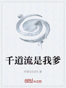 Qian Daoliu is My Father