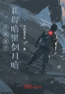 Start with Holy Blade and Get Dark Sword Moon Darkness