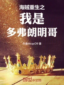 One Piece Reborn: I Am Doflamingo