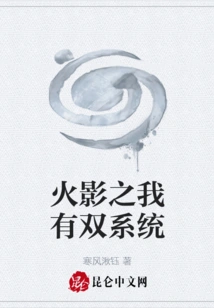 Naruto: I Have Dual Systems