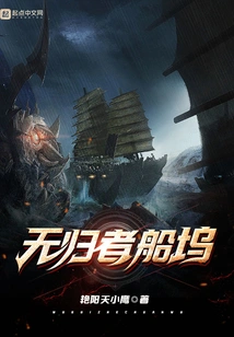 Port of the Homeless