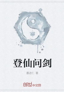 Ascending Immortals and Asking the Sword