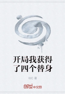 I Got Four Substitutes at the Beginning