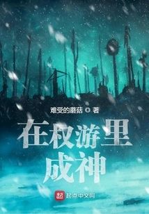 Become a God in Game of Thrones