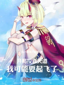 If I Surrender to Heaven at the Beginning, I Might Be About to Take Off