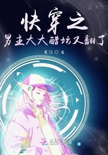 The Male Protagonist of "quick Wear" is Jealous Again