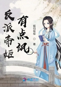 The Villain Di Ji is a Bit Sassy