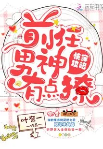 The Ex-boyfriend Was a Bit Flirty