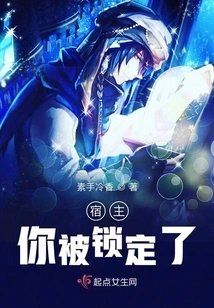 My Host is Salted Fish