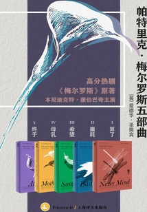 Patrick Melrose Pentalogy (the Original Work of the British Drama "melrose" Starring Juan Fu)