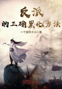 The Correct Way to Darken a Villain