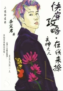 The Lord God is Looking for Strategies Online