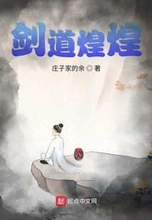 Brilliant Swordsmanship