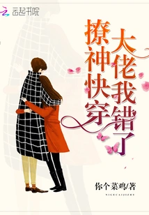 Quickly Wear It, Boss, I Was Wrong