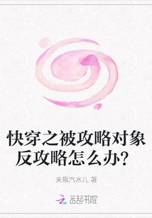 What Should I Do If the Captured Object in Quick Travel Counter-attacks?